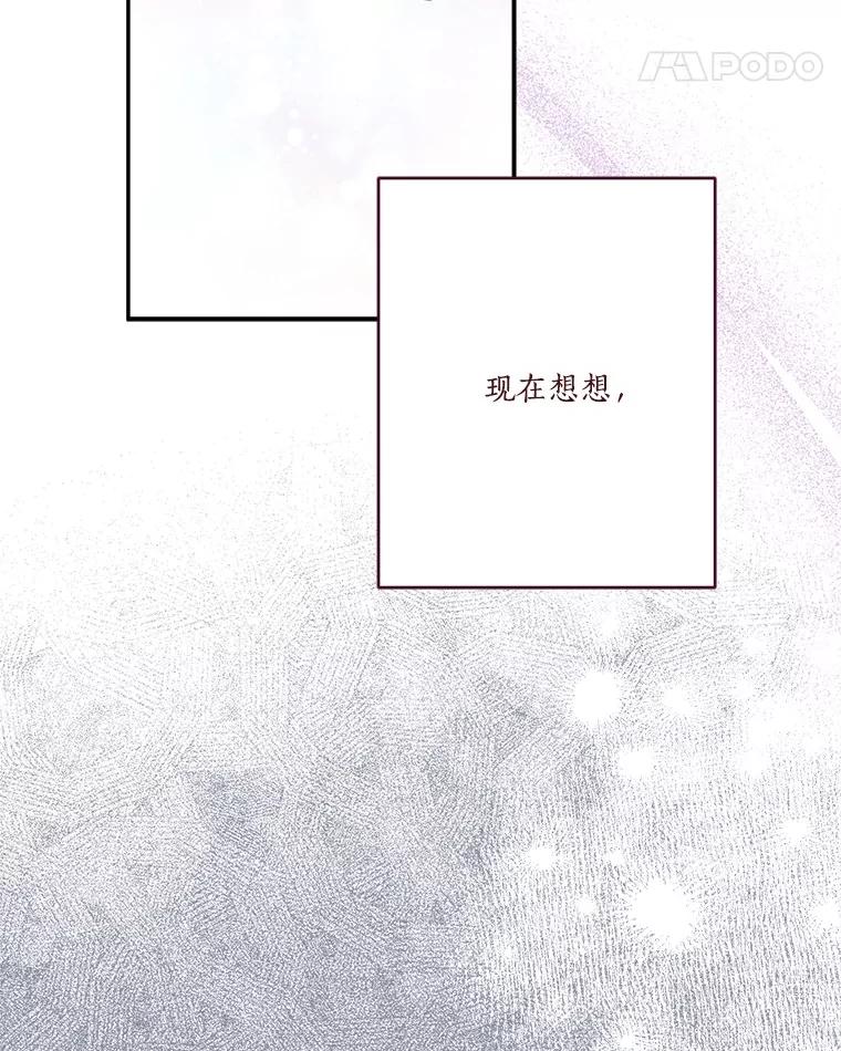 《反派家族的掌权小女儿》83.愿意等你 第18页