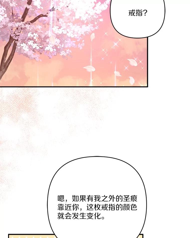 《反派家族的掌权小女儿》83.愿意等你 第60页
