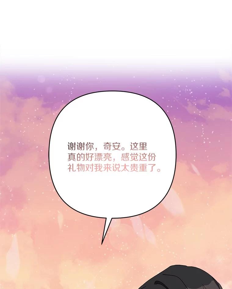 《反派家族的掌权小女儿》83.愿意等你 第42页