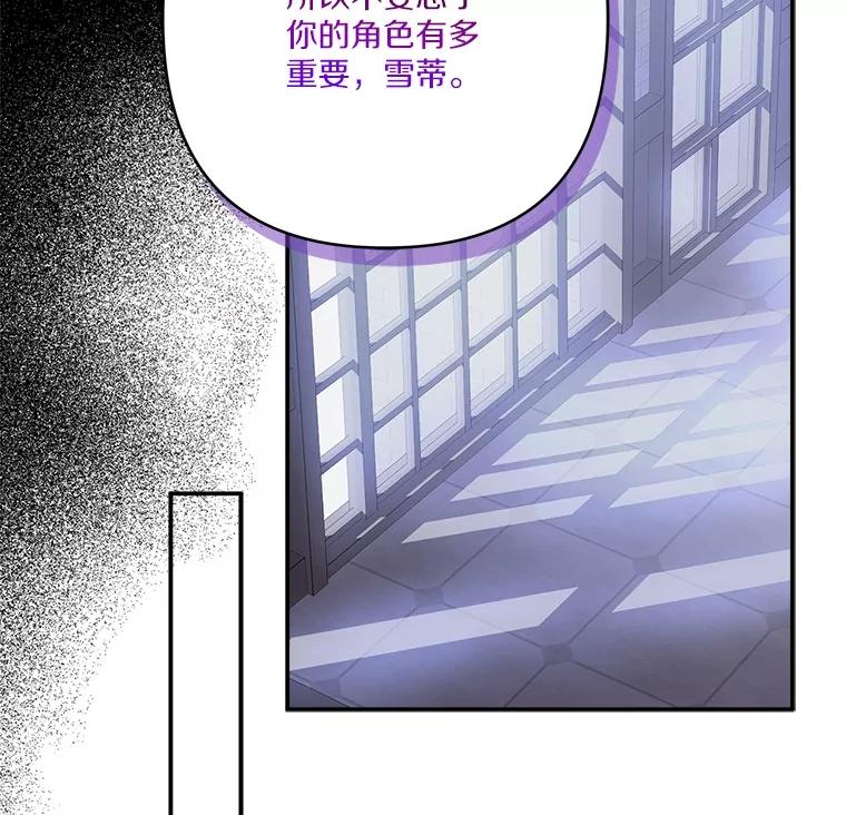 《反派家族的掌权小女儿》83.愿意等你 第132页