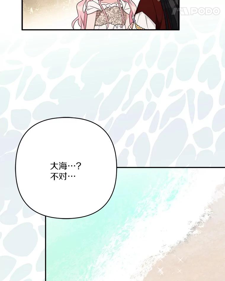 《反派家族的掌权小女儿》83.愿意等你 第35页
