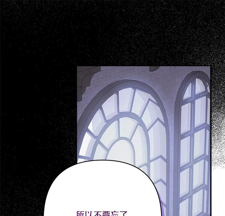 《反派家族的掌权小女儿》83.愿意等你 第131页