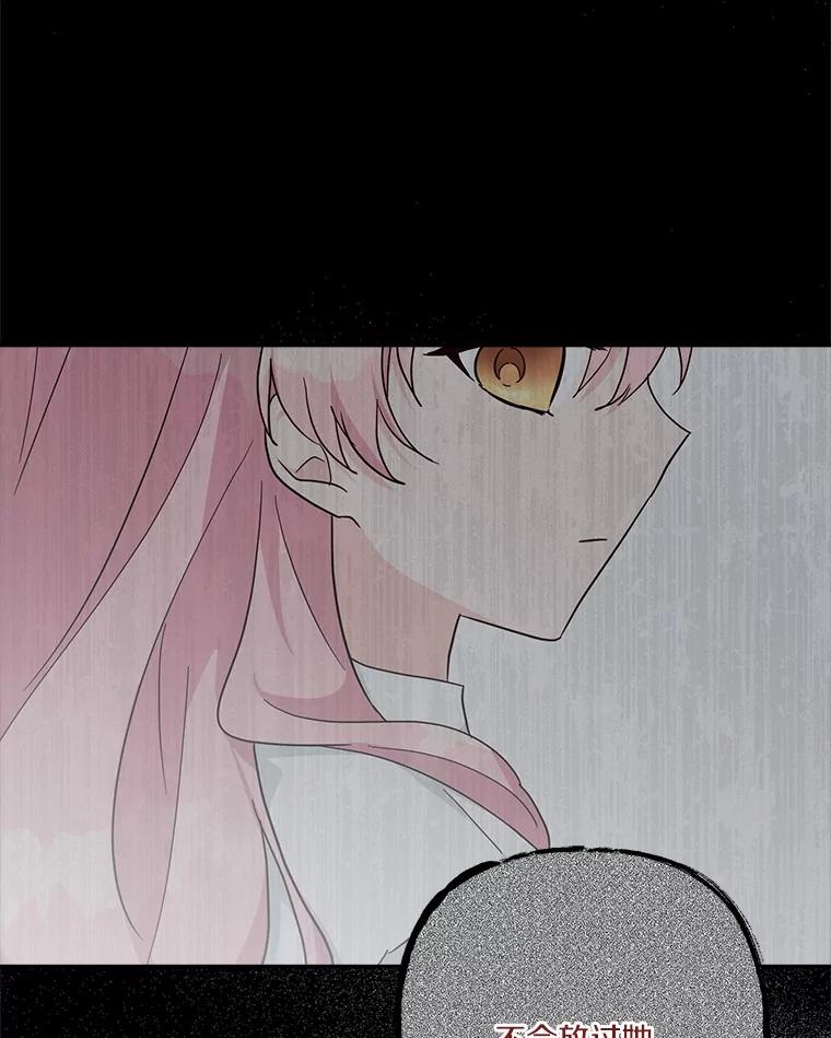《反派家族的掌权小女儿》83.愿意等你 第123页