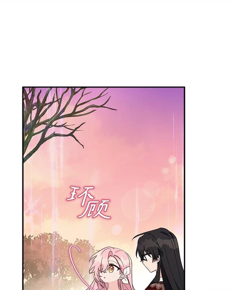 《反派家族的掌权小女儿》83.愿意等你 第34页