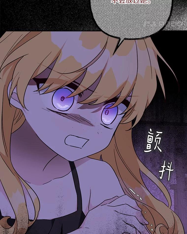 《反派家族的掌权小女儿》83.愿意等你 第124页