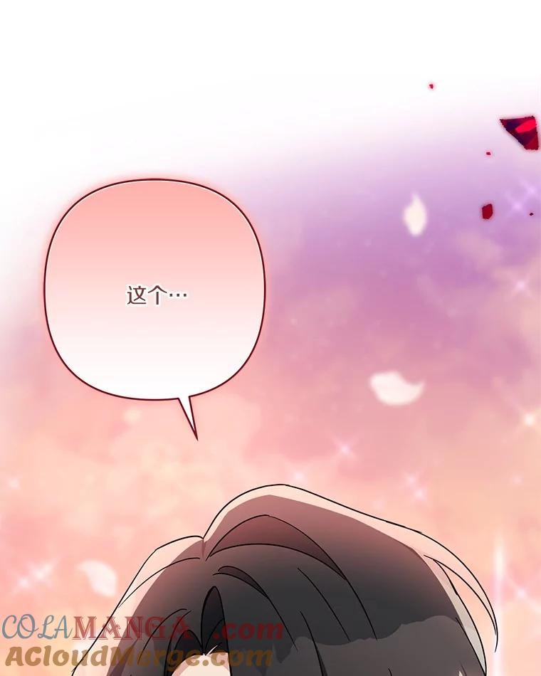《反派家族的掌权小女儿》83.愿意等你 第53页