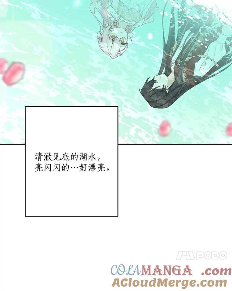 《反派家族的掌权小女儿》83.愿意等你 第41页
