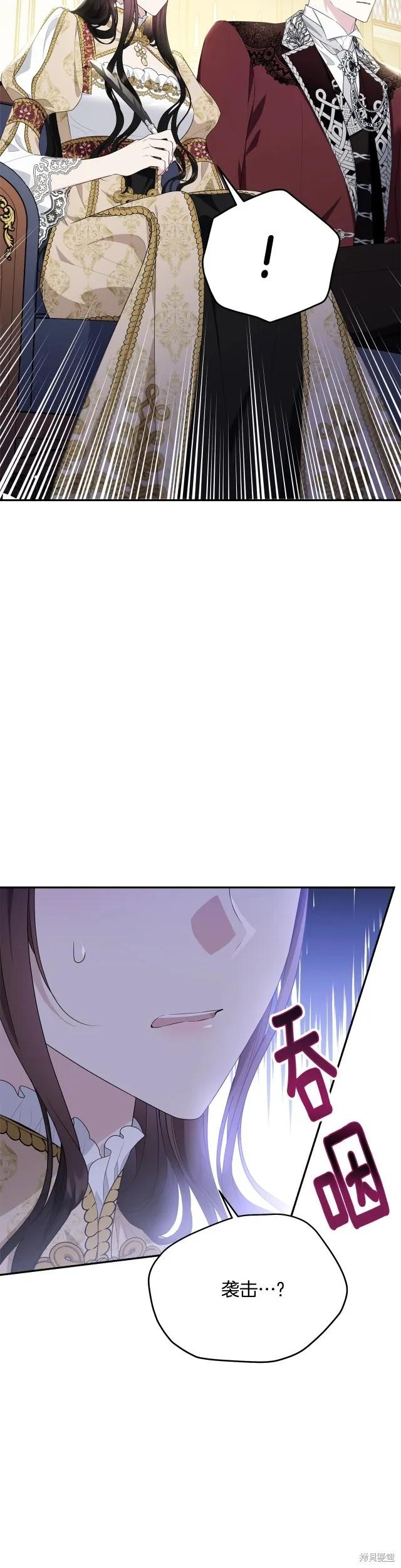 《明明是冷美人小姐却变成了忠犬大少爷》第87话 第22页