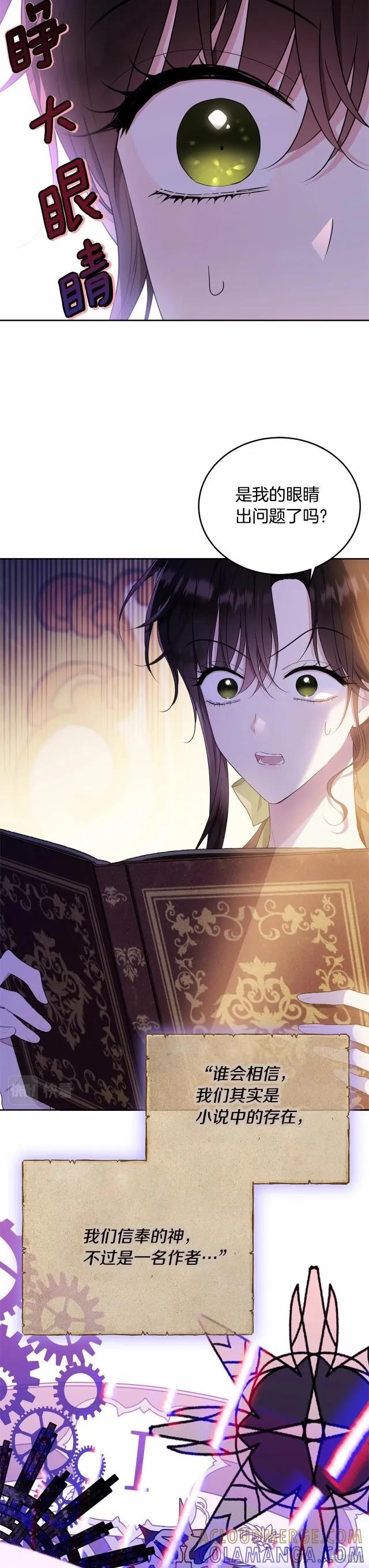 《明明是冷美人小姐却变成了忠犬大少爷》第89话 第13页