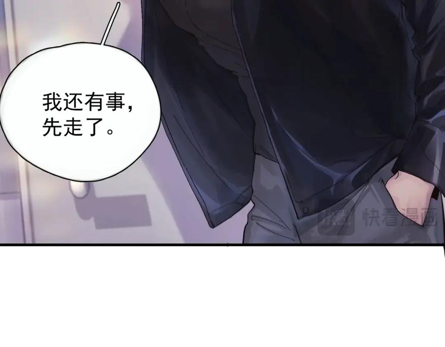 《精卫》第八话 晚风中 第38页