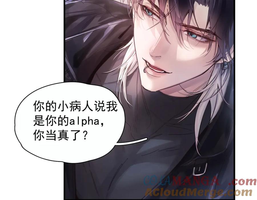 《精卫》第八话 晚风中 第33页