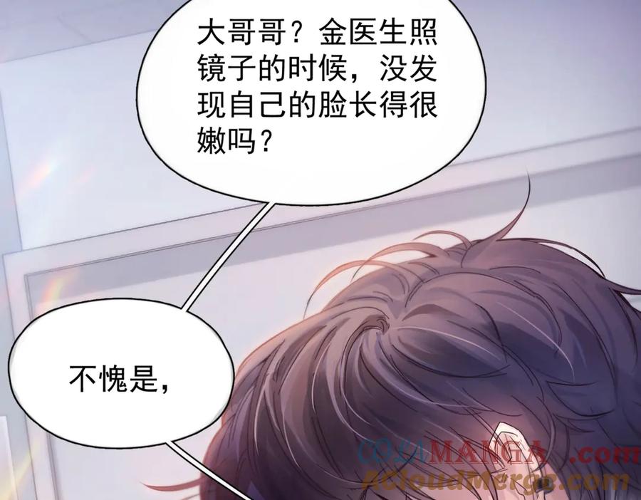 《精卫》第八话 晚风中 第49页