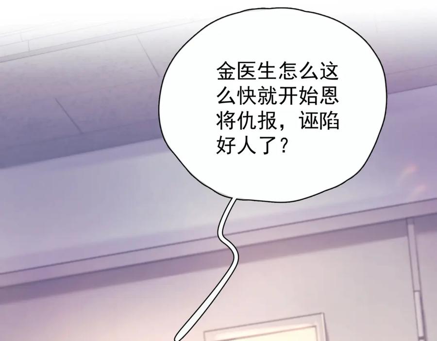 《精卫》第八话 晚风中 第36页