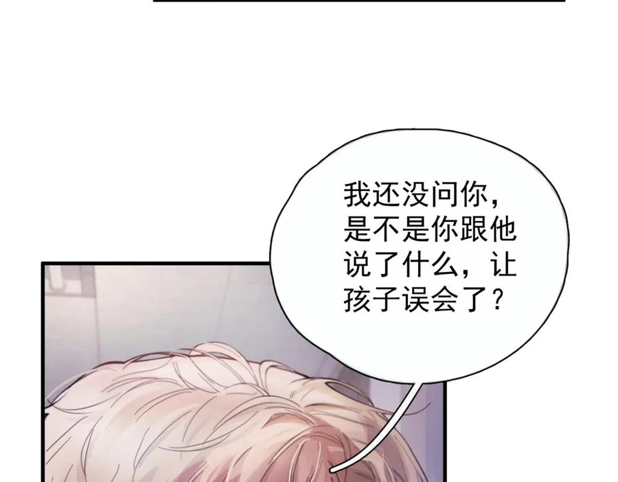 《精卫》第八话 晚风中 第34页