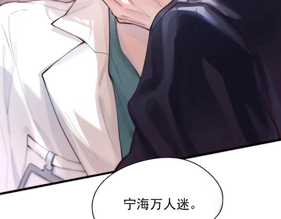 《精卫》第八话 晚风中 第51页