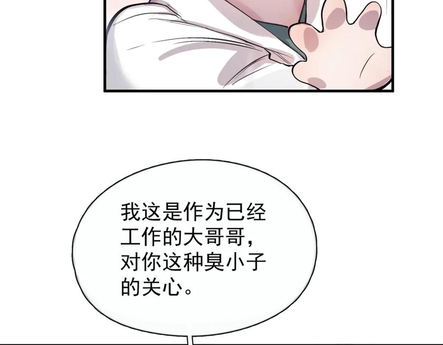 《精卫》第八话 晚风中 第44页