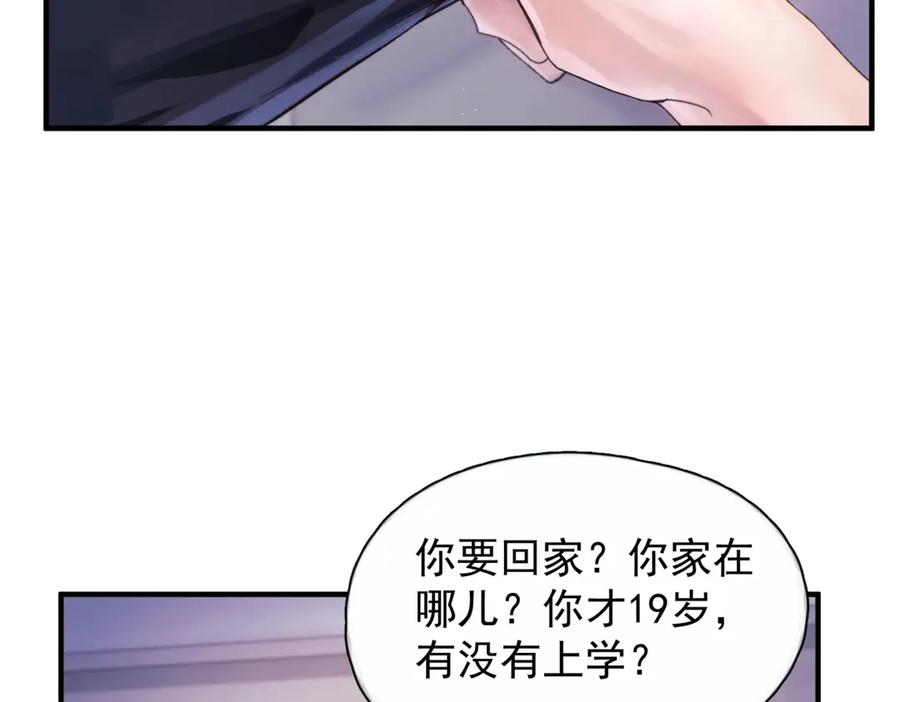 《精卫》第八话 晚风中 第40页