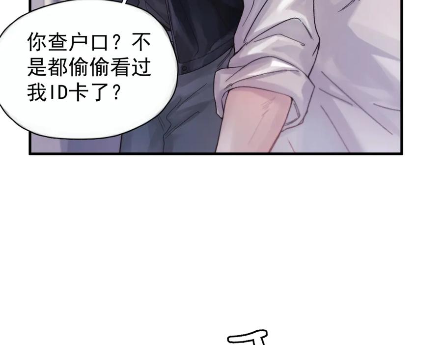 《精卫》第八话 晚风中 第42页
