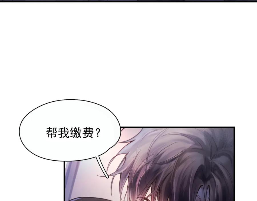 《精卫》第八话 晚风中 第32页