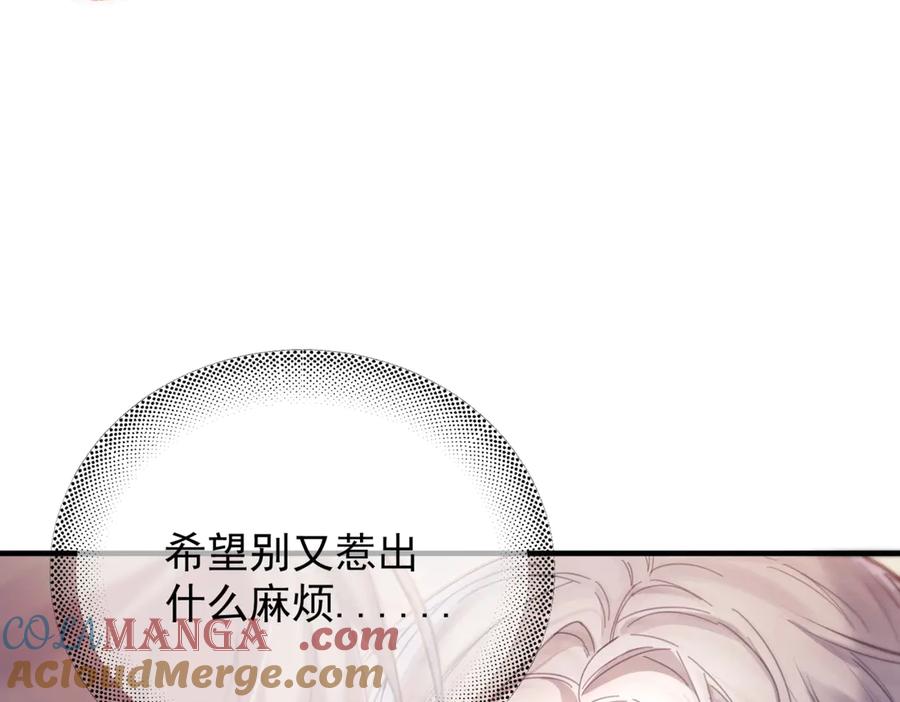 《精卫》第八话 晚风中 第57页