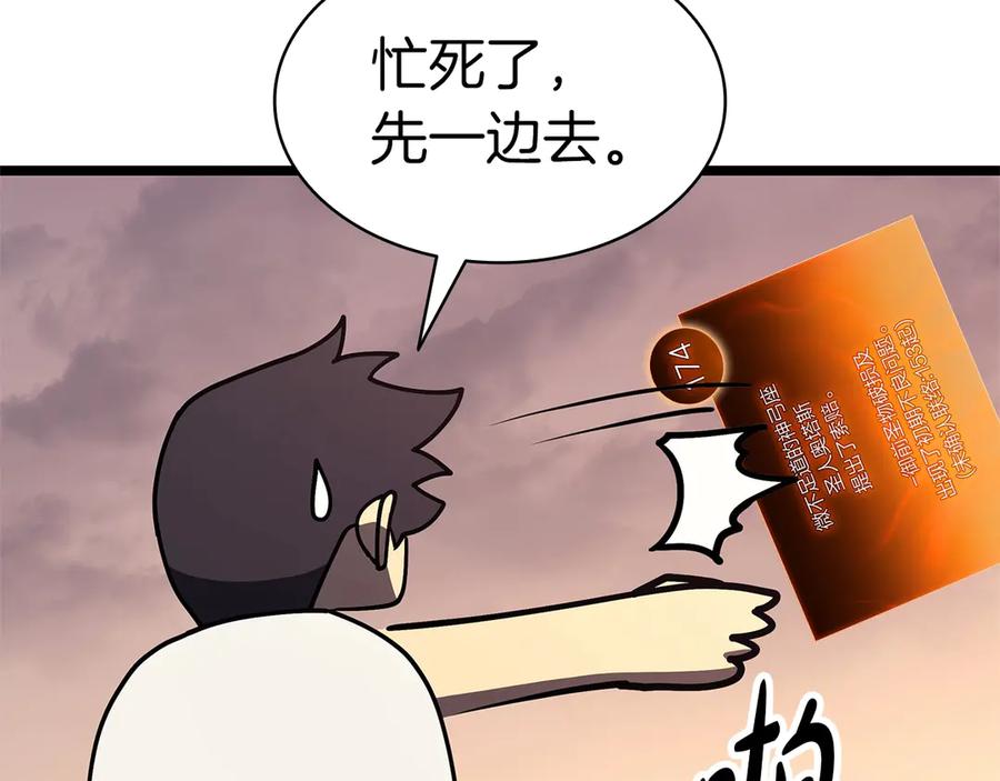《灾难级英雄归来》第86话 天秤座出现 第163页