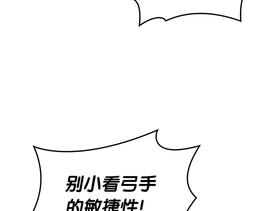 《灾难级英雄归来》第86话 天秤座出现 第184页