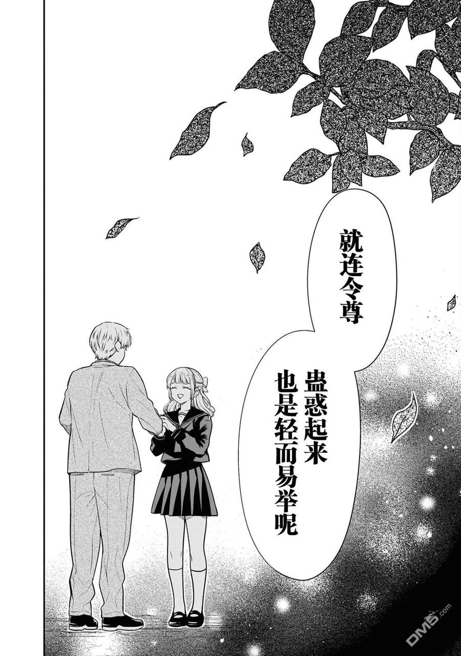 《1年A班的怪物》第78话 第26页