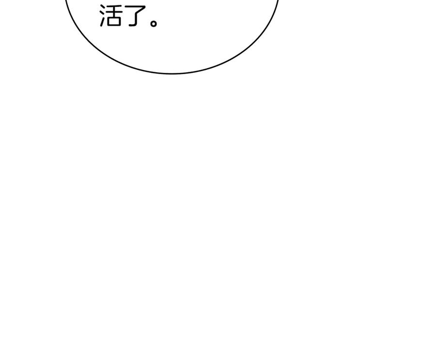 《灾难级英雄归来》第86话 天秤座出现 第136页