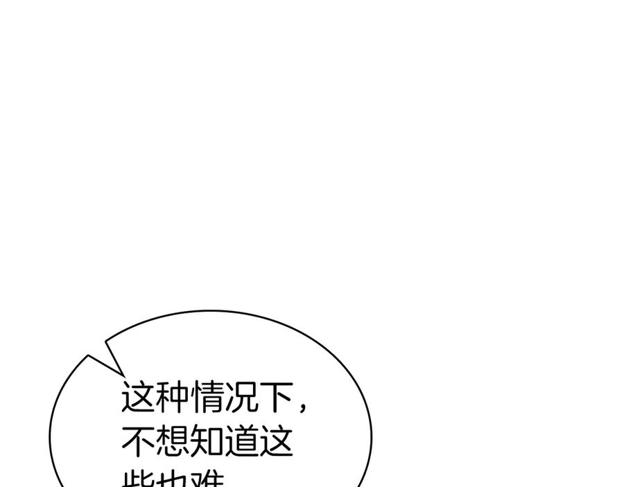 《灾难级英雄归来》第86话 天秤座出现 第126页