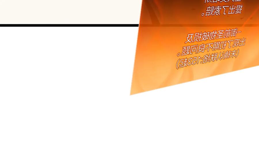 《灾难级英雄归来》第86话 天秤座出现 第160页