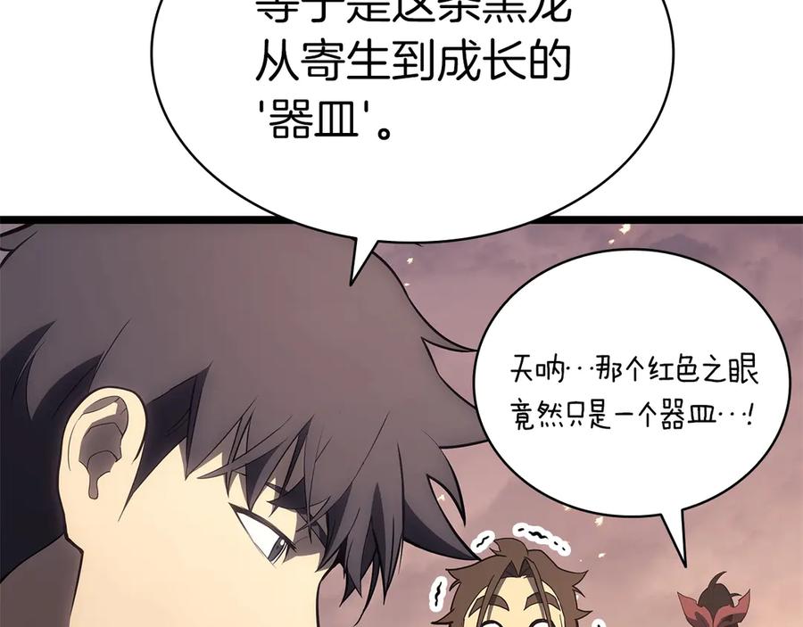 《灾难级英雄归来》第86话 天秤座出现 第108页