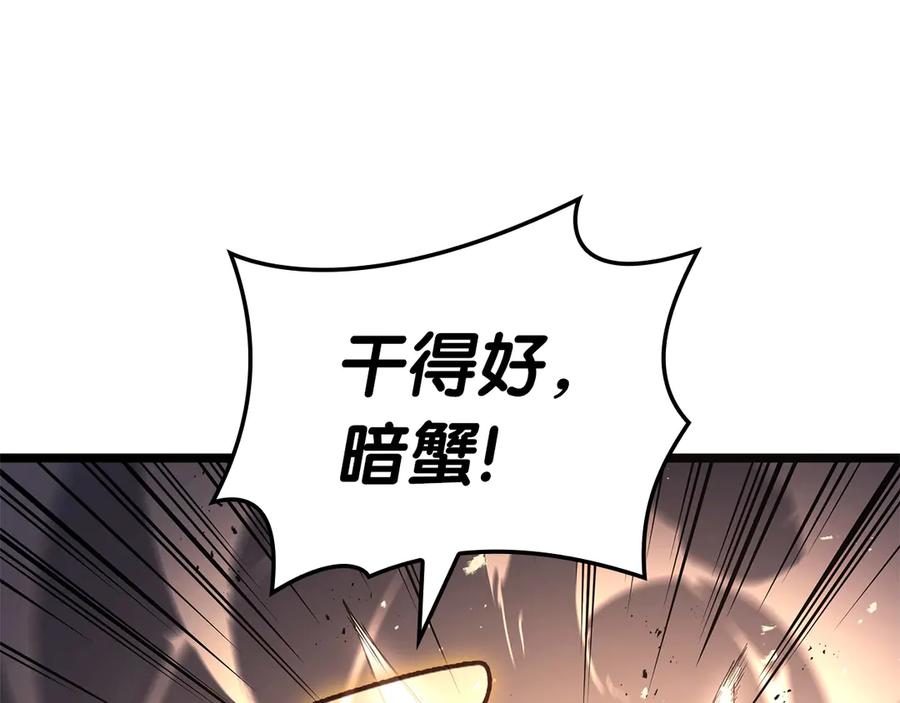 《灾难级英雄归来》第86话 天秤座出现 第200页