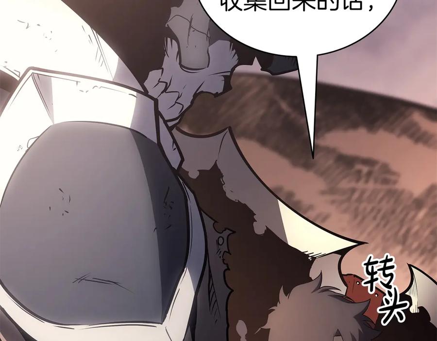 《灾难级英雄归来》第86话 天秤座出现 第134页