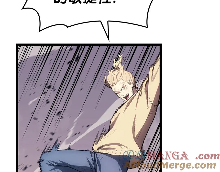 《灾难级英雄归来》第86话 天秤座出现 第185页