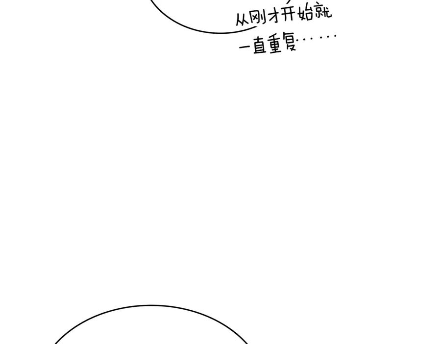 《灾难级英雄归来》第86话 天秤座出现 第144页
