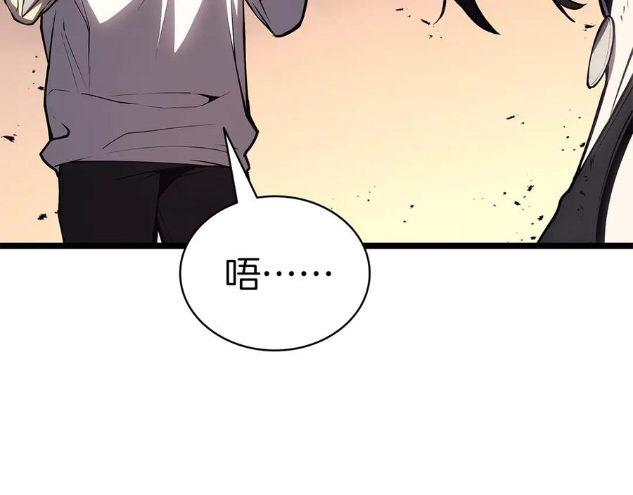 《灾难级英雄归来》第86话 天秤座出现 第147页