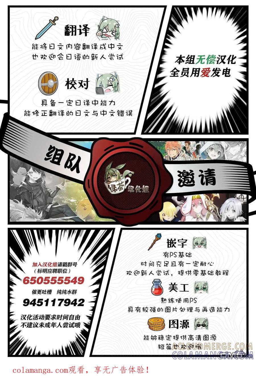 《1年A班的怪物》第78话 第27页