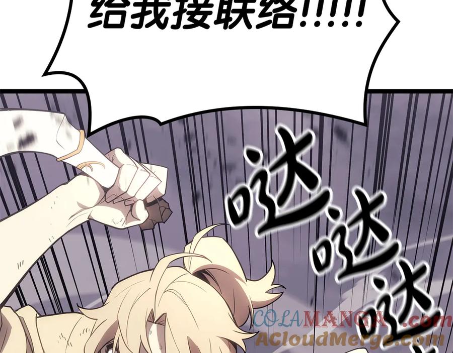 《灾难级英雄归来》第86话 天秤座出现 第169页