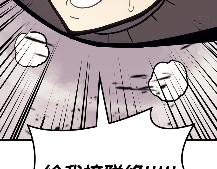 《灾难级英雄归来》第86话 天秤座出现 第168页