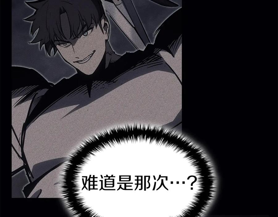 《灾难级英雄归来》第86话 天秤座出现 第156页