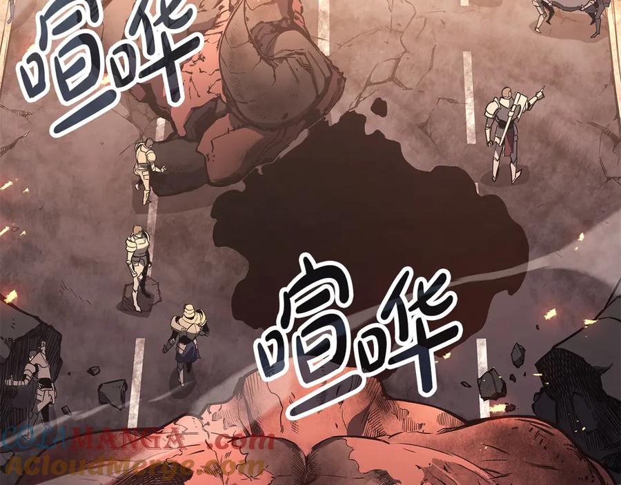《灾难级英雄归来》第86话 天秤座出现 第97页