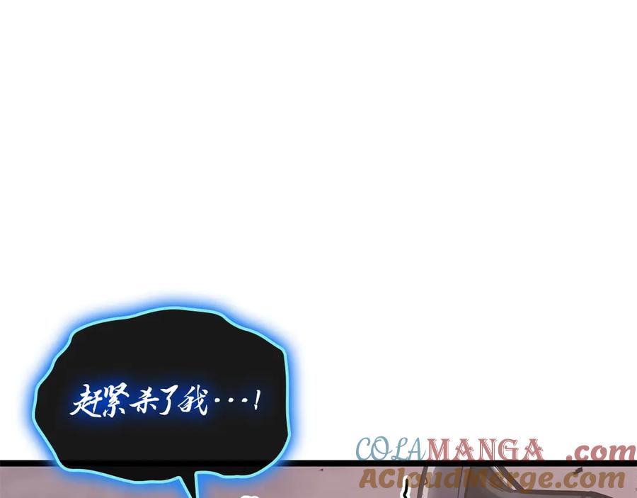 《灾难级英雄归来》第86话 天秤座出现 第141页