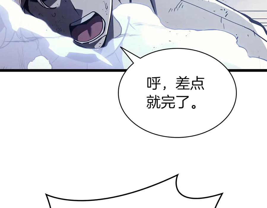 《灾难级英雄归来》第86话 天秤座出现 第223页
