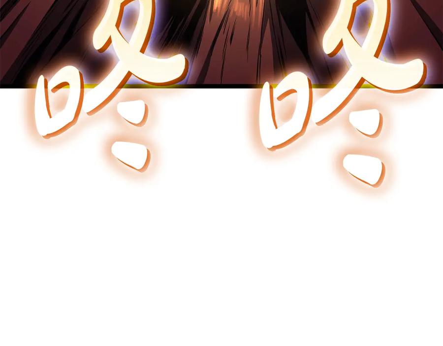 《灾难级英雄归来》第86话 天秤座出现 第106页