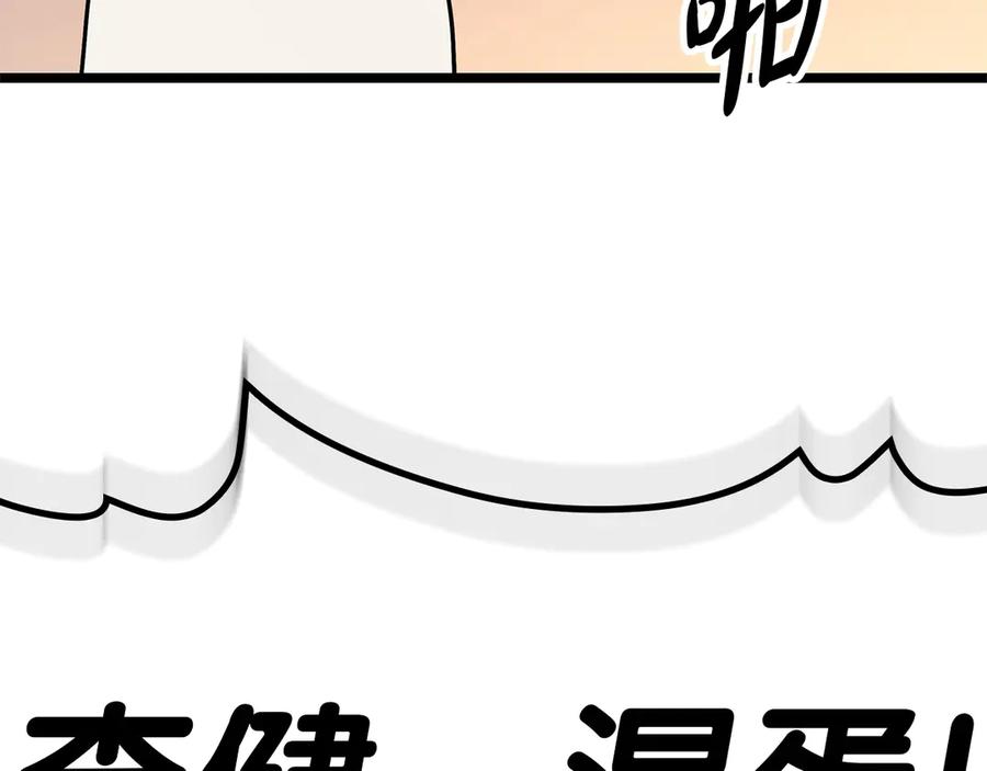 《灾难级英雄归来》第86话 天秤座出现 第164页