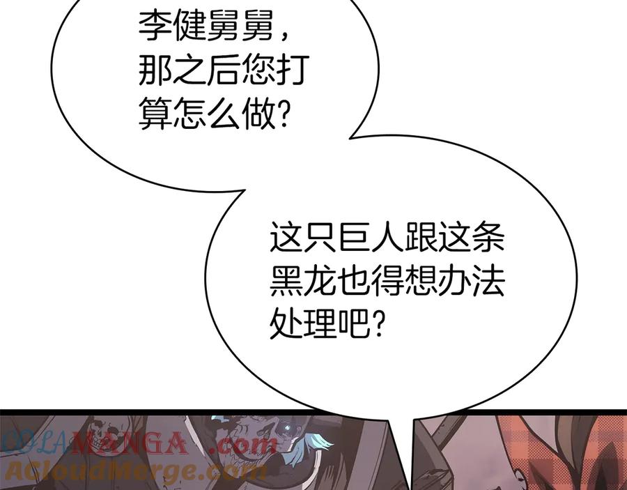 《灾难级英雄归来》第86话 天秤座出现 第145页
