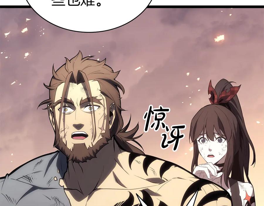 《灾难级英雄归来》第86话 天秤座出现 第127页