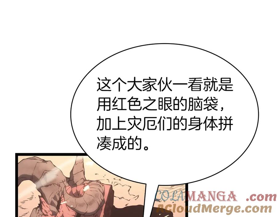 《灾难级英雄归来》第86话 天秤座出现 第129页