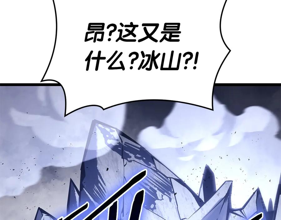 《灾难级英雄归来》第86话 天秤座出现 第224页