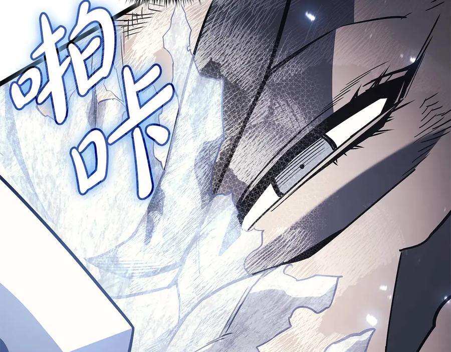 《灾难级英雄归来》第86话 天秤座出现 第212页